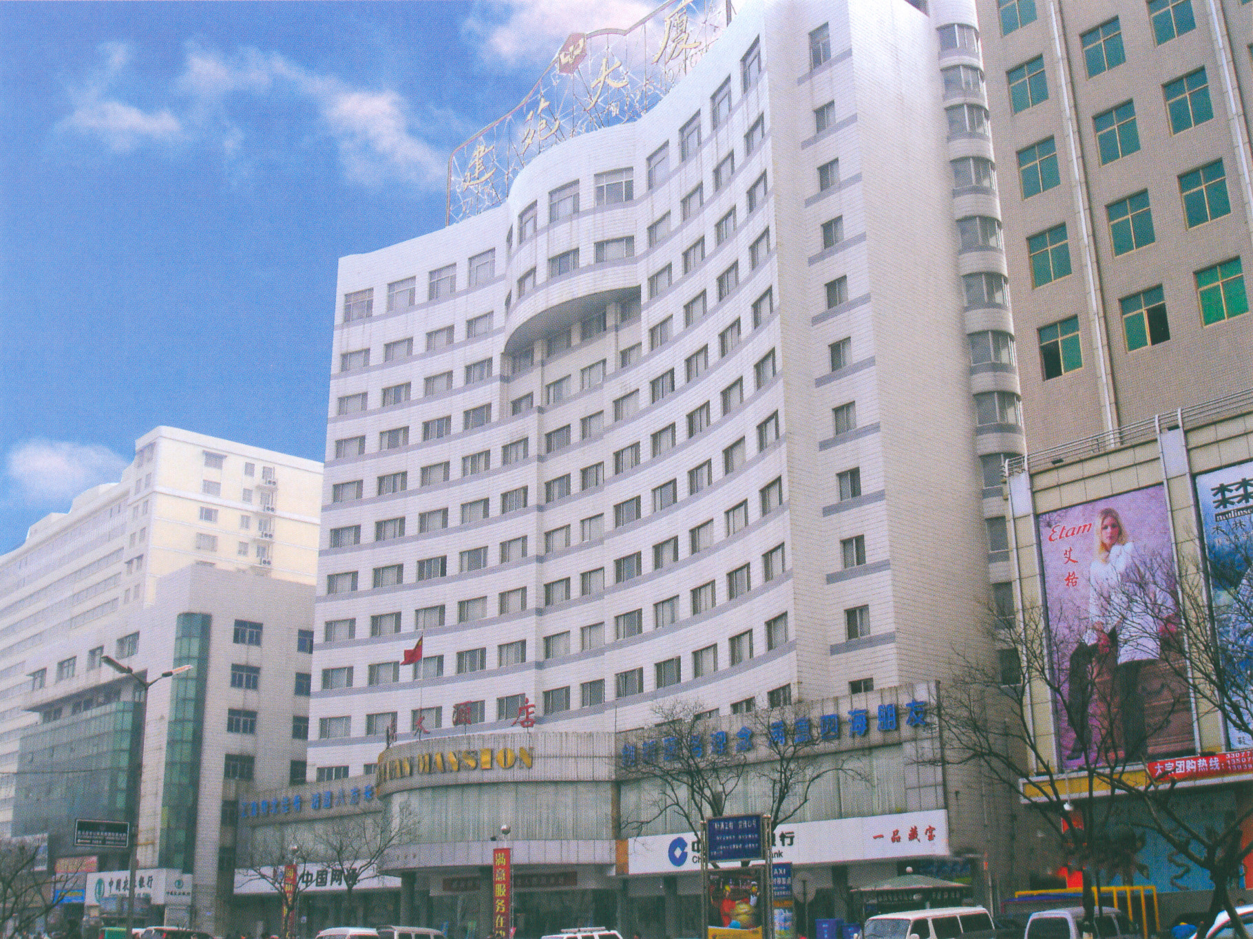 河南省驻马店建苑大酒店