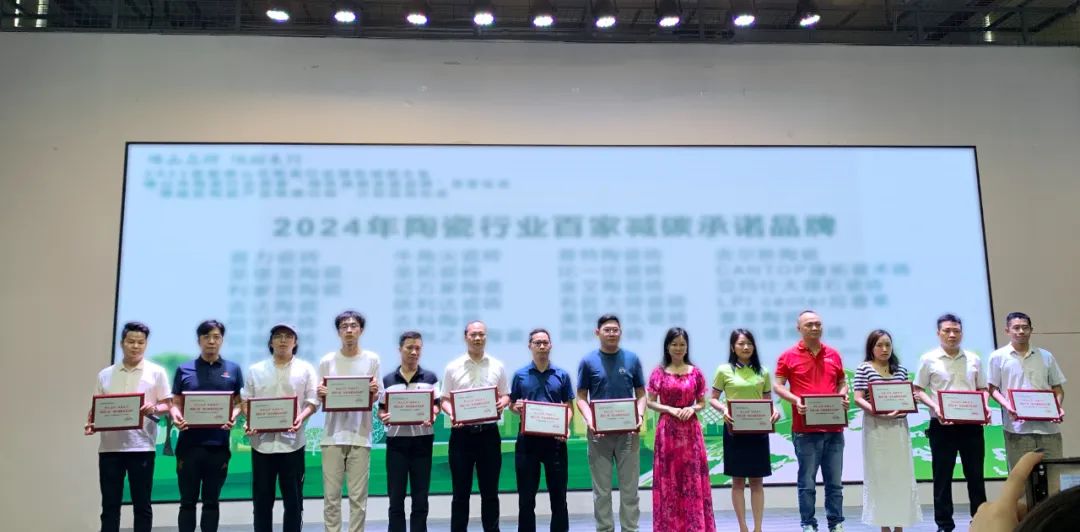 佛山品牌 低碳先行|香蕉视频污APP下载居瓷砖荣获陶业“绿色减碳承诺品牌”称号